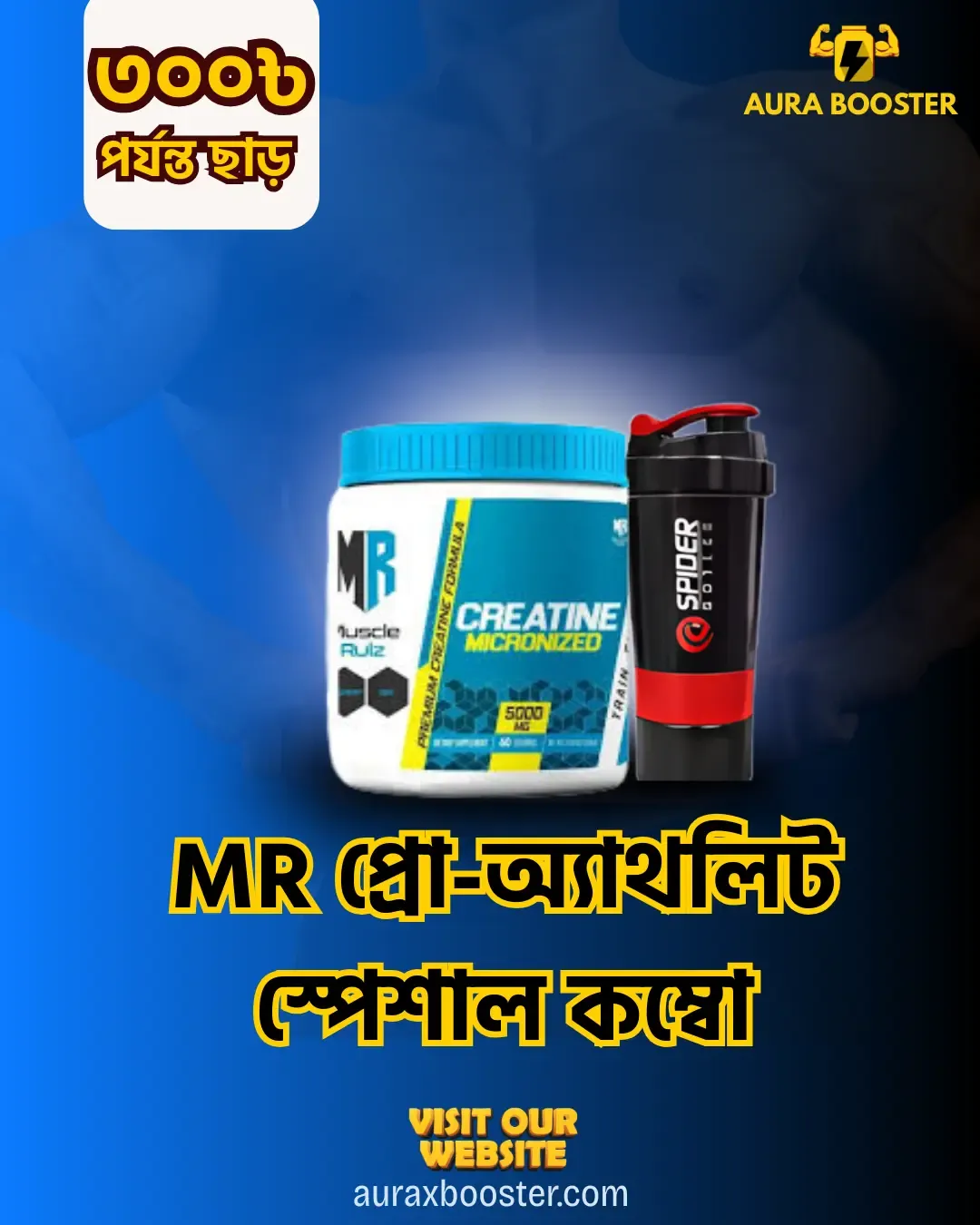 Muscle Rulz Creatine & Spider Shaker Combo