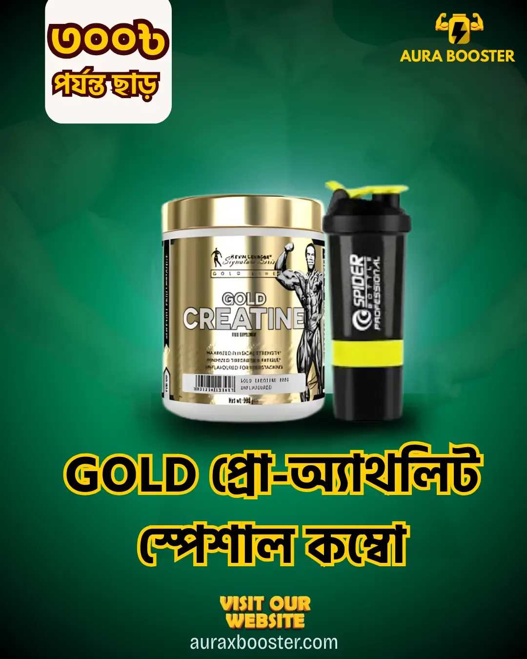 KL Gold Creatine 300g Flavoured & Spider Shaker Combo
