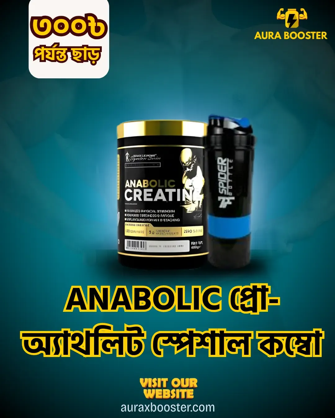 Kevin Levrone Anabolic Creatine 300g & Spider Shaker Combo