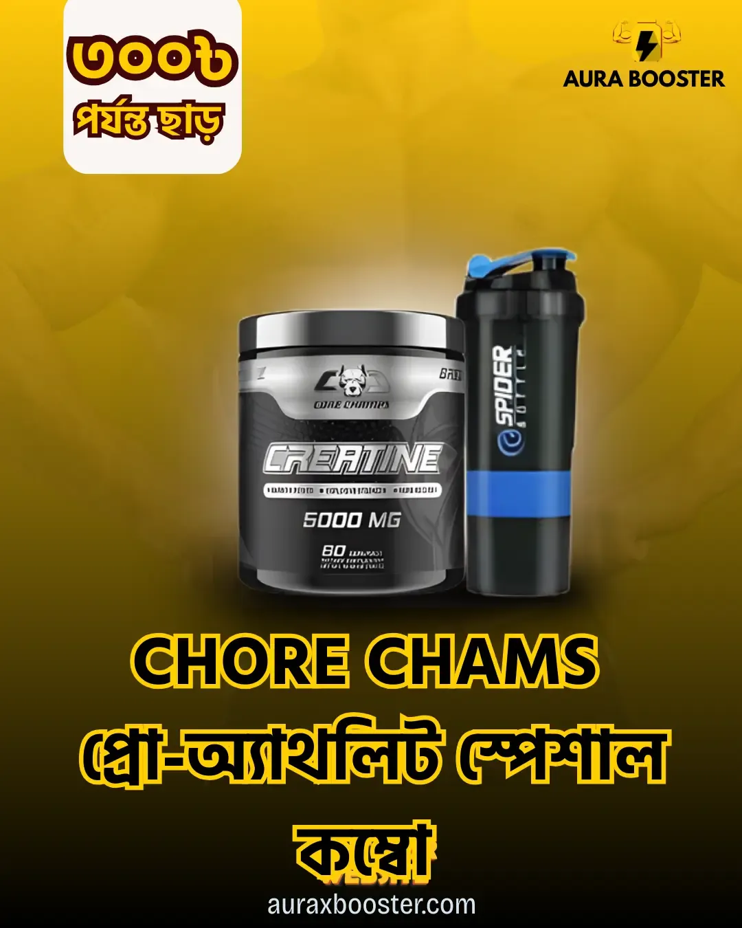 Core Champs Creatine 300g With Spider Shaker 500ml Combo